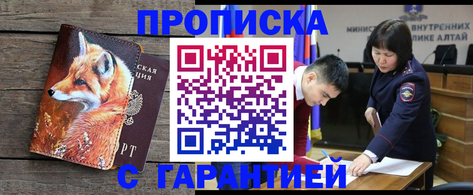 временная регистрация 2025 в Обнинске