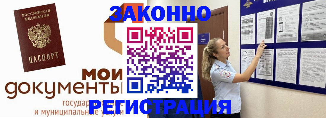 временная регистрация для всех в Обнинске