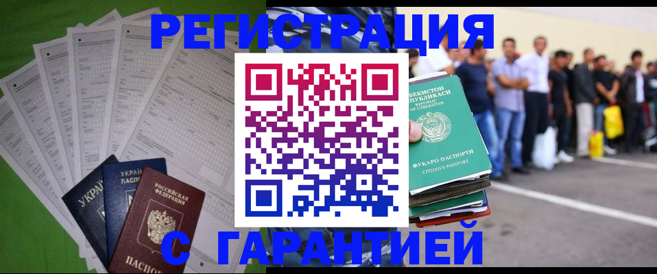 прописка в Обнинске